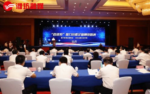 濰坊正式進入國家政府性融資擔保體系，融資性擔保迎來新機遇