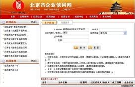 希熱多吉與高翔的虛假融資擔保圈錢騙局