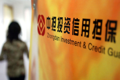 融擔基金首批業務簽約，賦能八家省級擔保機構共促融資擔保發展